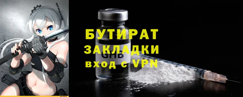 наркотики  Ирбит  БУТИРАТ оксибутират 