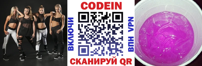Кодеиновый сироп Lean напиток Lean (лин) мега tor Ирбит где купить наркоту