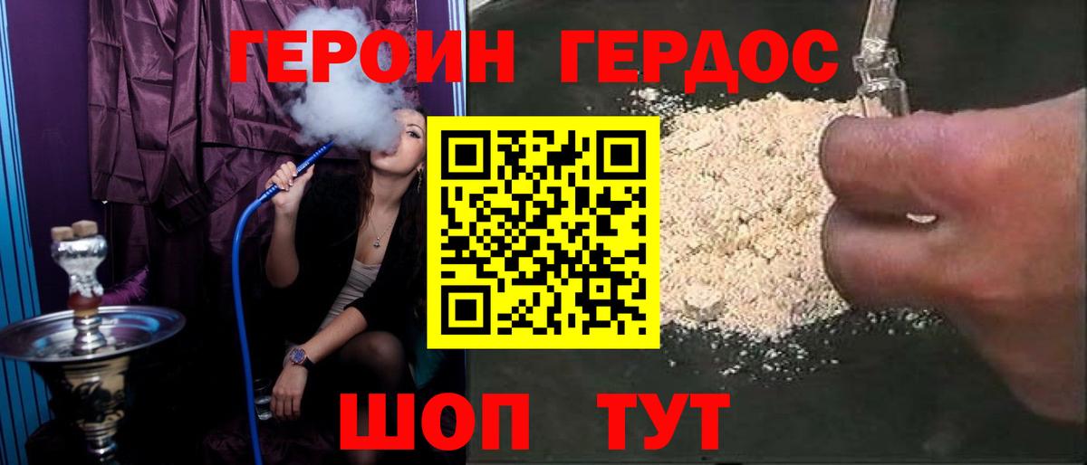 ГЕРОИН герыч  Вход с VPN  Ирбит 