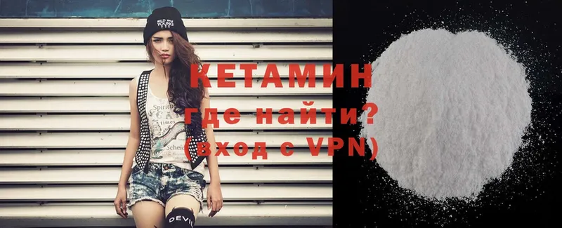 КЕТАМИН ketamine  Ирбит 