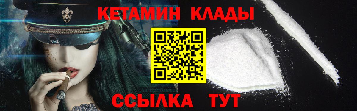 КЕТАМИН ketamine  Ирбит 