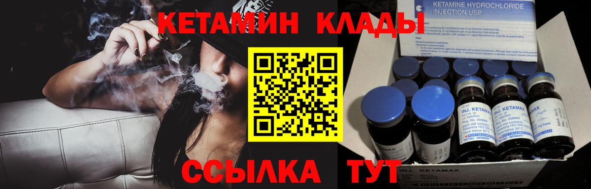 Ирбит  Кетамин VHQ  КЕТАМИН ketamine  Вход с VPN 