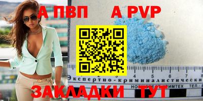 Альфа ПВП Гагарин