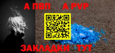 Альфа ПВП Гагарин