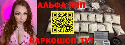 Альфа ПВП Гагарин