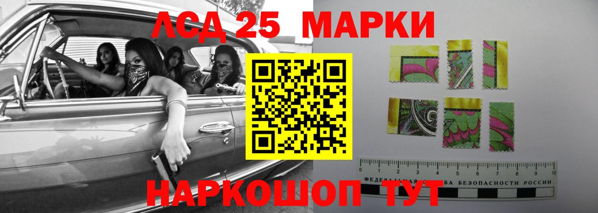 LSD-25 экстази кислота Ирбит
