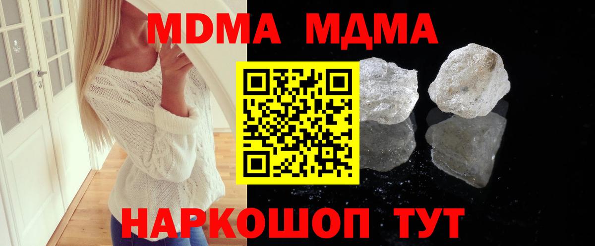 MDMA VHQ  МДМА Molly  Ирбит  МДМА  Вход с VPN 