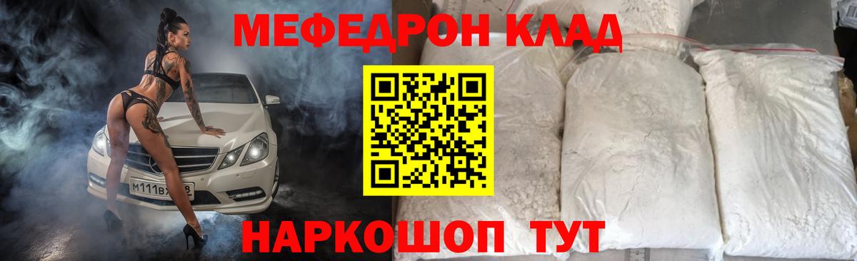 Мефедрон мяу мяу  Меф  Ирбит  МЕФ  Вход с VPN 