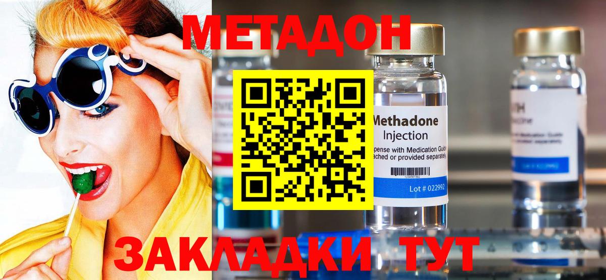 Ирбит  Метадон кристалл  Вход с VPN 