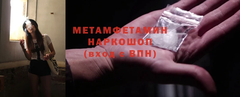 МЕТАМФЕТАМИН мет  Ирбит 