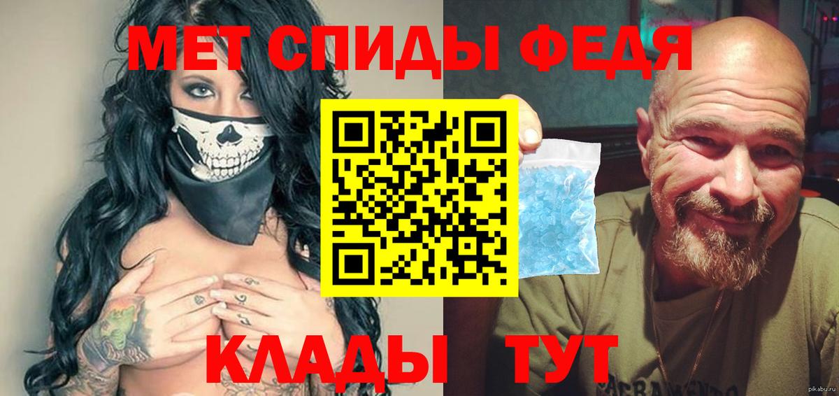 Первитин мет  Вход с VPN  Ирбит 