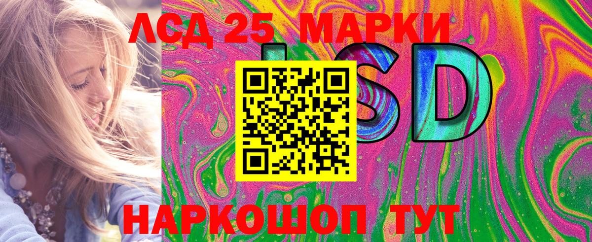 Марки 25I-NBOMe 1,5мг Ирбит