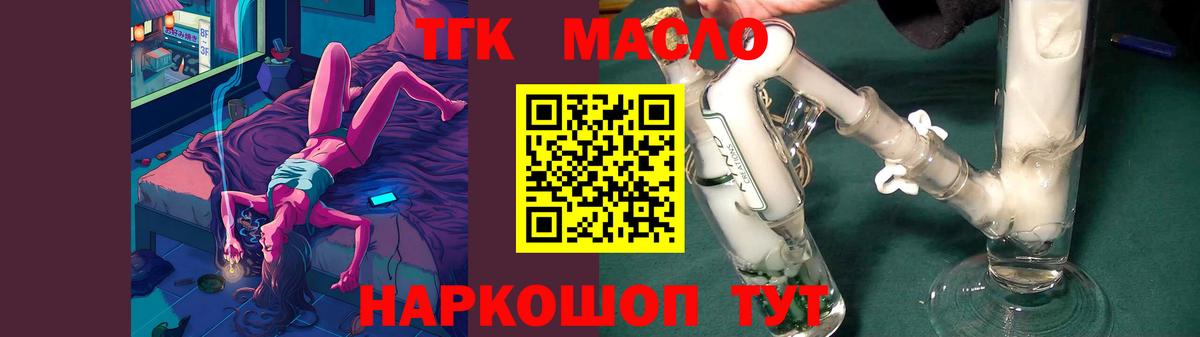 ТГК Wax Ирбит